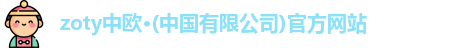 中欧体育